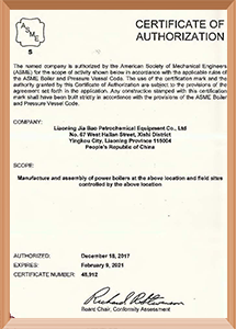 ASME 授權(quán)S證書(shū).png